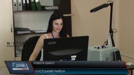 Хустський район почав отримувати гроші за послуги ЦНАПу