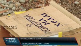 На Тячівщині обікрали капличку і замели сліди підпалом