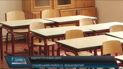 На Закарпатті, всупереч всеукраїнським тенденціям, відкривають нові школи