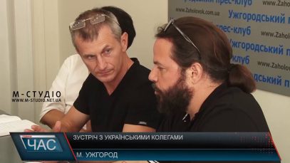 Німецькі журналісти в Ужгороді розповіли про особливості європейських ЗМІ