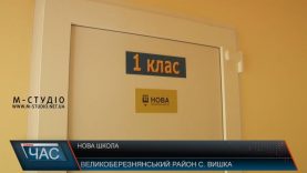 Нову школу на Великоберезнянщині відкрили разом з ФАПом і дитсадком