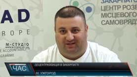 Об’єднання громад на Закарпатті так і не рушило з місця