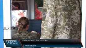 Правила вивезення дітей за кордон змінилися