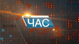 Програма “ЧАС”. Hовини Закарпаття за 4 вересня 2018 року