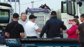 Сміття з Ключарок після акції протесту пообіцяли вивезти цього тижня