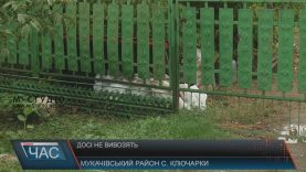 Сміття з села Ключарки не вивозять вже майже два місяці