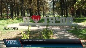 Тячів закінчує підготовку до святкування Дня міста