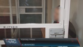 Тривають суди у справі про вбивство 19-річного хлопця з Мукачівщини