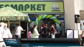 У центрі Хуста відкрили новий супермаркет «Alma»