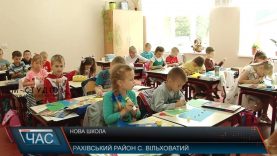 У Вільховатому на Рахівщині навчальний рік почали в новій школі