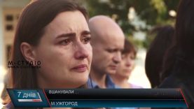 Загиблих у боях за Україну вшанували в Ужгороді