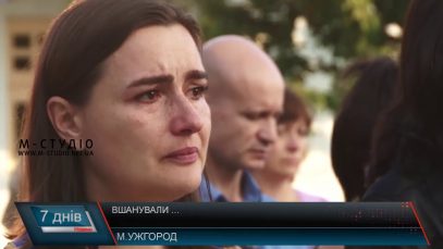 Загиблих у боях за Україну вшанували в Ужгороді