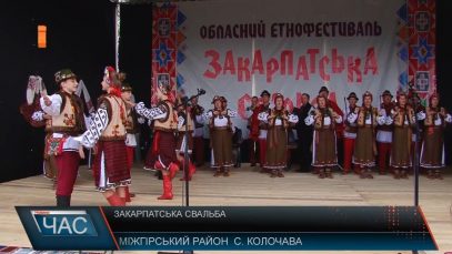 «Закарпатську свальбу» в неділю відгуляють у Колочаві