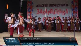 «Закарпатську свальбу» в неділю відгуляють у Колочаві
