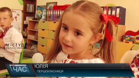 Здорових і щасливих дітей за новою системою вчитимуть у школах Тячівщини