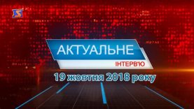 Актуальне інтерв’ю. Юлія Кілару