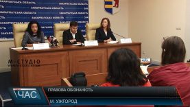 Безплатні правові консультації отримали вже 10 тисяч закарпатців