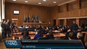 Більше трьох годин тривала “земельна сесія” міськради Ужгорода