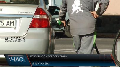 Через подорожчання бензину закарпатці переходять на дешевше пальне