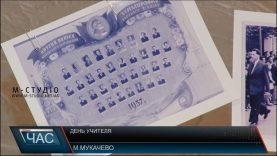 День вчителя відзначили в Мукачівському кооперативному торговельно-економічному коледжі