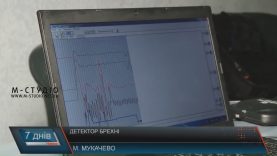 Детектор брехні: як це працює і чи можна його обманути?