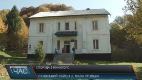 Діти на Тячівщині вчаться у колишньому графському мисливському будиночку