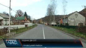 Дві об’єднані громади на Тячівщині сполучить нова дорога