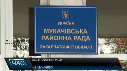 Голову Мукачівської РДА позбавили доступу до державної таємниці?