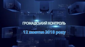 Громадський контроль. Владика Варсонофій