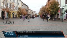 Як пережити перехід на зимовий час із комфортом?