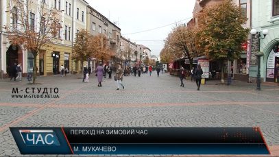 Як пережити перехід на зимовий час із комфортом?