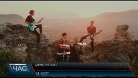 Кліп на пісню “День Янгола” Іван Пилипець презентував у Хусті