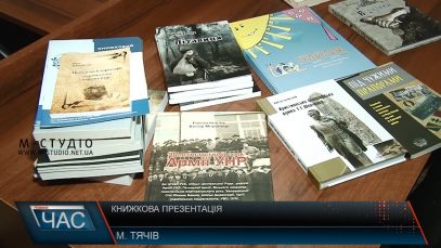 Книги на патріотичну тематику презентували в Тячеві