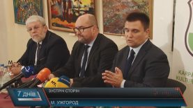 Людей з подвійним громадянством на Закарпатті спеціально не шукатимуть – Клімкін