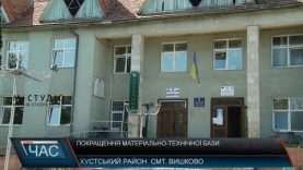 Медреформа в дії: у Вишкові на Хустщині оновлюють амбулаторію