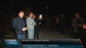 На Мукачівщині селяни перекрили дорогу, щоб припинити її ремонт