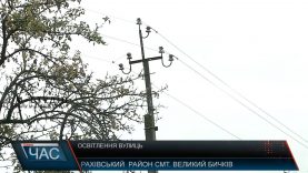 На вулицях Великого Бичкова на Рахівщині з’явиться освітлення