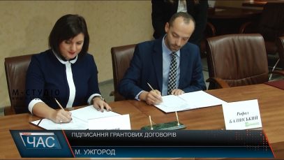 На Закарпатті реалізують 10 мікропроектів за співфінансування ЄС