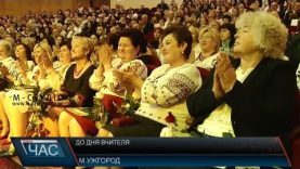 Найкращих вчителів Закарпаття нагородили в Ужгороді