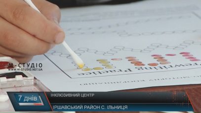 Інклюзивно-ресурсний центр успішно функціонує на Іршавщині