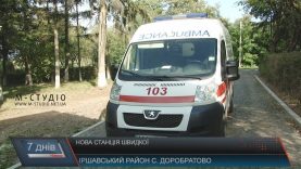 Нову мережу пунктів “швидкої допомоги” створюють на Закарпатті