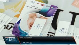 Просвітницьку акцію для боротьби з раком провели в Ужгороді
