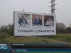 Провокація з антиугорськими білбордами: як знайти винних?