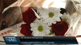 Сто шостий день народження відсвяткувала довгожителька з Рахівщини