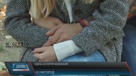 Історія кохання прикордонника та волонтерки з Ужгорода