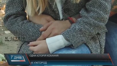 Історія кохання прикордонника та волонтерки з Ужгорода