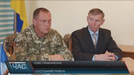 У Хустському районі – новий військовий комісар