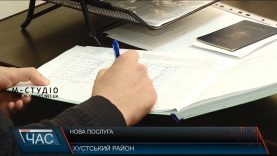 У Хустському районному ЦНАПі почали видавати закордонні паспорти та ID-картки