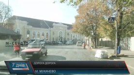 В Мукачеві замість необхідного ремонту доріг прокладатимуть нову