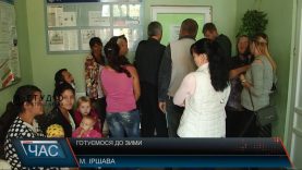 В Іршаві черги за субсидіями: люди готуються до зими